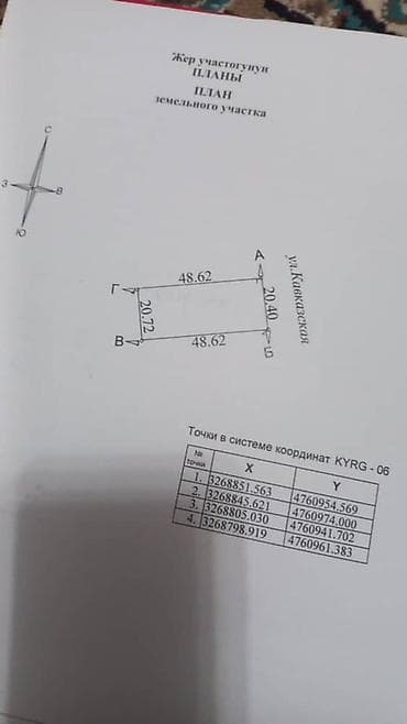 обмен жилья: 8 соток — 9