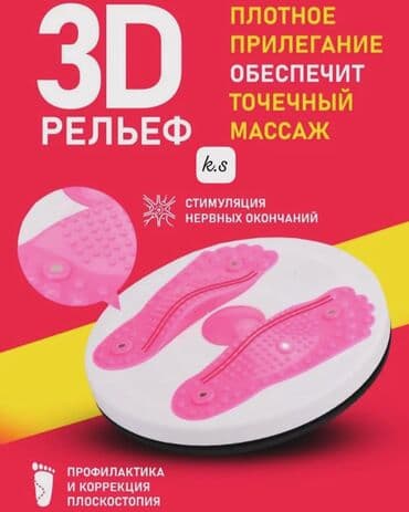 обруч массажный: Укалагыч Бүт дене, Жаңы — 2