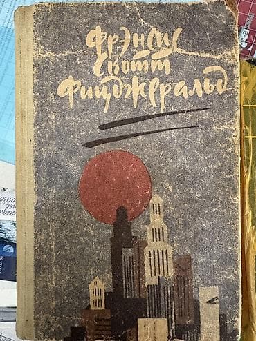 джо: Классика, На русском языке — 2