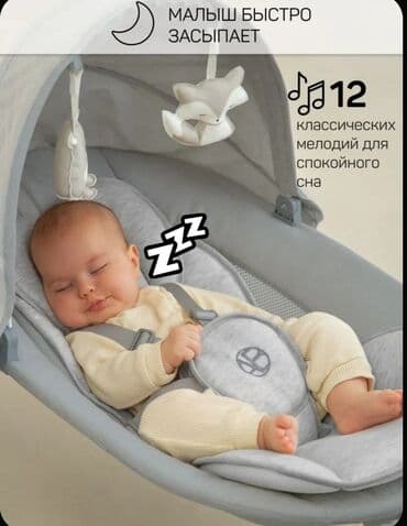 детские игрушки для новорожденных: Качели-шезлонг Amarobaby для новорождённых. - 5 режимов укачивания - — 12