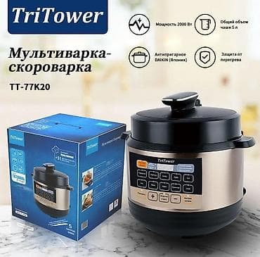Мультиварка-скороварка ТТ-77К20 TT-77K21 TriTower 2 вида тут