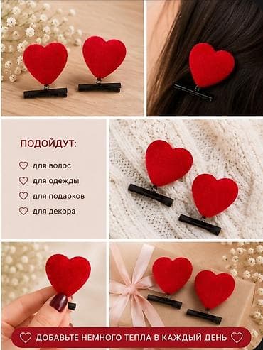Личные вещи: Аксессуар для волос, Заколка, Унисекс, Материал: Текстиль, Новый — 1