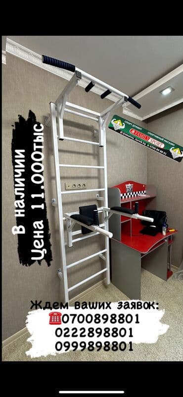 турник брусья шведская стенка для дома: Турник, Настенный, Новый, Самовывоз, Бесплатная доставка, Платная доставка — 1