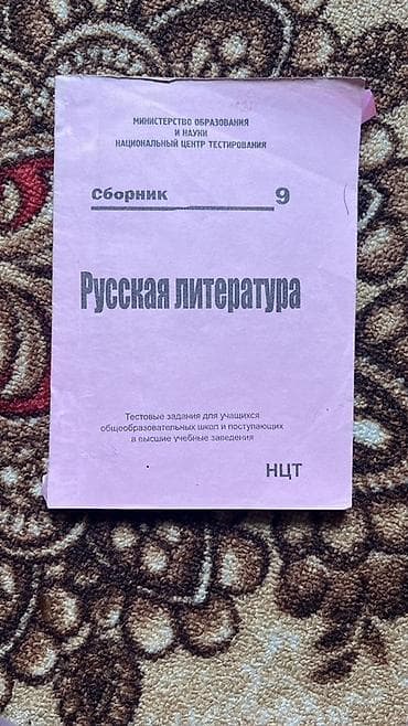 курсы excel бишкек: Подборка учебных пособий для подготовки к ОРТ и школьным экзаменам — 10