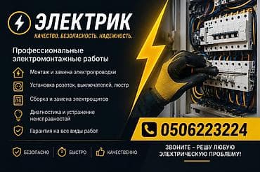 ремонт розеток: ⚡ Электрик | Быстро и качественно ⚡ 🔌 Замена проводки 💡 Установка — 1