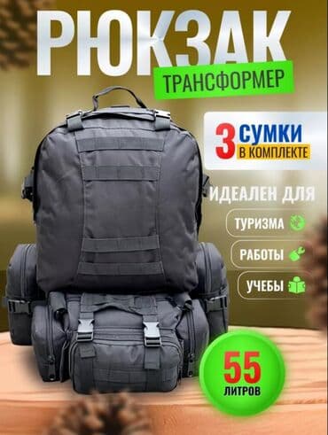 Рюкзаки: Продам рюкзак трансформер — 1
