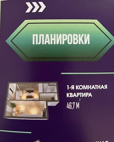 Новостройки от застройщика: 1‑комнатные квартиры в жилом комплексе бизнес‑класса ARUU — 3