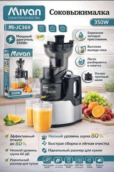 asus rog b class: Соковыжималка — 1