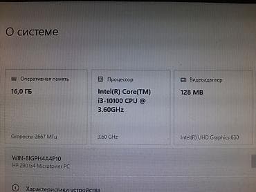 ne net: Компьютер, ядер - 4, ОЗУ 16 ГБ, Для несложных задач, Б/у, Intel Core i3, Встроенная видеокарта, SSD — 7