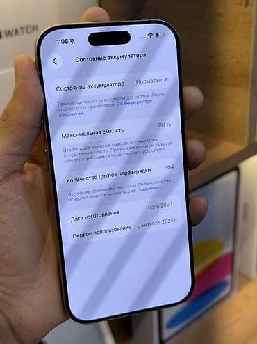 сколько стоит айфон 14 про макс бу: IPhone 15 Pro Max, Б/у, 512 ГБ, Natural Titanium, Зарядное устройство, Защитное стекло, Чехол, В рассрочку, 88 % — 4