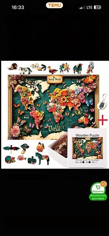3д пазлы: Деревянный пазл “World” (By Bundy World) - художественная карта мира с — 1