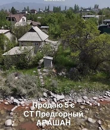 Продажа участков: 5 соток, Для строительства, Красная книга, Тех паспорт, Договор купли-продажи — 6