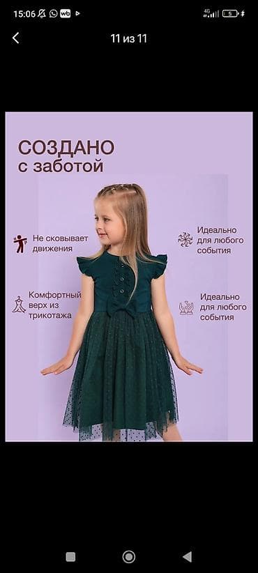 сеточный обувь: Детское платье, цвет - Розовый — 4