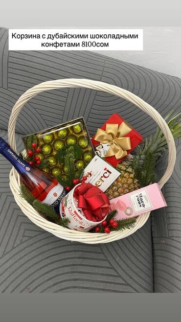 новогодняя мишура: ПРЕДЗАКАЗ НА ПОДАРОЧНЫЕ КОРЗИНЫ НА НОВЫЙ ГОД! Эффектнее подарка — 4