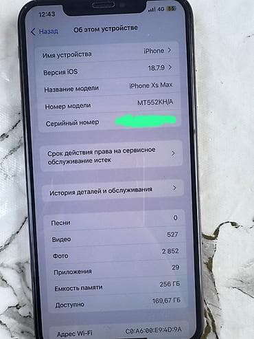 iphone 15 pro 1tb: IPhone Xs Max, цвет «Gold» (золотой) Мы находимся в Оше Основные — 6