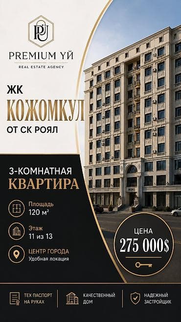 120: 3 комнаты, 120 м², Элитка, 11 этаж, Дизайнерский ремонт — 1