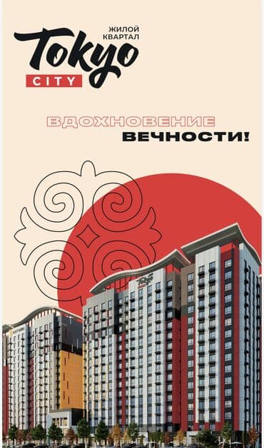 г ош продажа квартира: 2 комнаты, 52 м², Элитка, 14 этаж, ПСО (под самоотделку) — 5