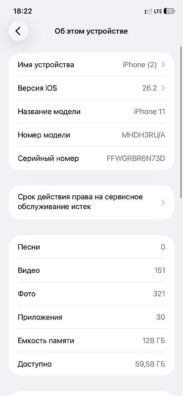бэушный айфон 4: IPhone 11, Б/у, 128 ГБ, Black Titanium, Зарядное устройство, Защитное стекло, Чехол, 92 % — 2