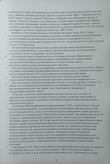 уборк: Фильтр для питьевой воды, Платная установка, Объем бака: 15 литров, Тип очистки: Магнитный — 7