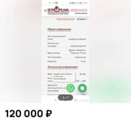 Унитазы и комплектующие: Общая информация 400кв Тип отопительного котла твердотопливный — 8