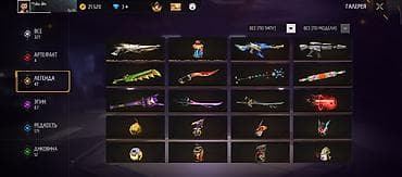 баран живой: Продам игровой аккаунт Free Fire с широкой коллекцией скинов оружия и — 4