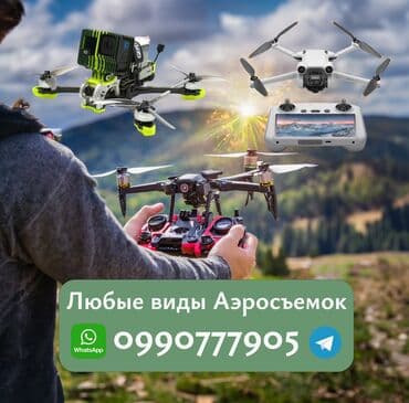 drone camera: Видеосъемка | С выездом, Студия | Рекламные ролики, Love story, Аэросъемка с дрона — 1