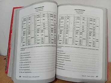 Велосипеды: Учебник «Немецкий язык. 16 уроков» — Дмитрий Петров. - Формат — 4