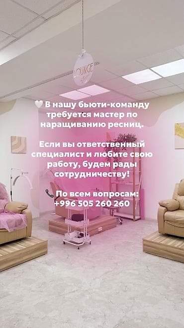 Парикмахер Универсал. Процент. Бишкек Парк ТРЦ — 1