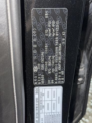 Kia K3: 2019 г., 1.6 л, Автомат, Бензин, Седан — 9