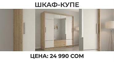 Офисная мебель на заказ Бишкек Стол Шкаф Тумба Ресепшн Изготовление