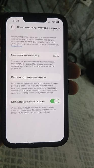 IPhone 13 Pro, 128 ГБ, Графит, Чехол