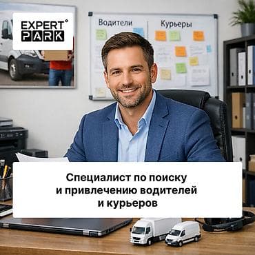 сертиф: Менеджер по персоналу — 1