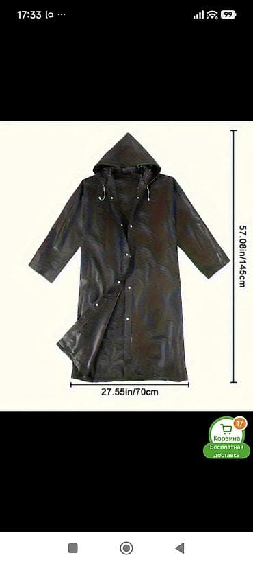 Зонты: Дождевики — 4