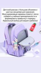 сумка для школы: Продаются ортопедические водоотталкивающие детские рюкзаки. Есть — 5