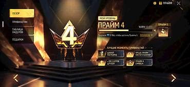 фири фаер акаунт: Аккаунт Free Fire Характеристики: - Ник: Yoruichi`fan - Уровень — 9