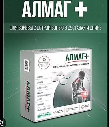 hp 4540s: АЛМАГ+ — аппарат магнитотерапевтический Описание: - Домашний — 3