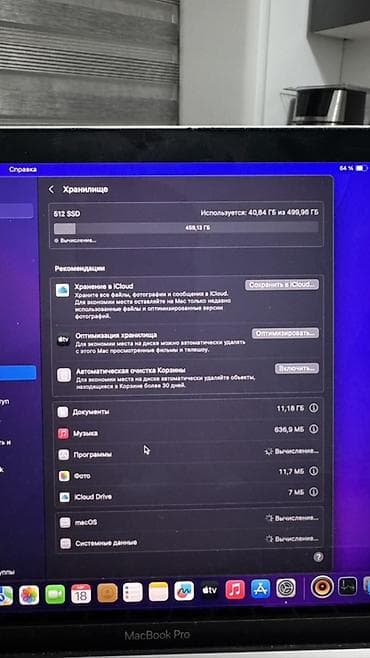 ssd macbook: Для программирования, Б/у, Intel Core i5, ОЗУ, RAM: 16 ГБ — 4