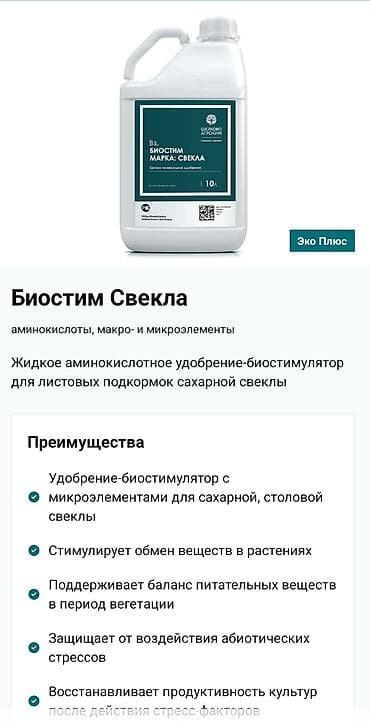 Үй жана бакча үчүн баардык: Жер семирткич — 4