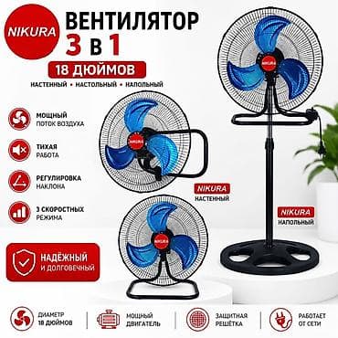 cpu cooler: Вентилятор Напольный, Лопастной — 2