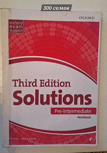 Китептер жана журналдар: Solutions Third Edition — комплекты по английскому языку от Oxford — 2