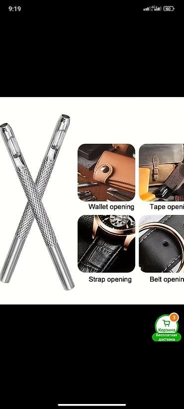 Үй жана бакча: Набор металлических пробойников для кожи - Назначение: пробивка — 2