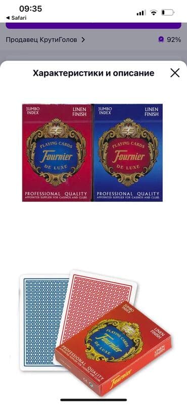 cs go: Продаю карты игральные новые. В наличии 34 шт . Есть бесплатная — 4