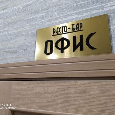 стенды школьные: | Вывески, Лайтбоксы, Таблички, | Монтаж, Демонтаж, Разработка дизайна — 5