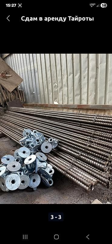 апарат бизнес: Куплю телескопические стойки .дрек.подпорка. монлитные стойки. Куплю — 7