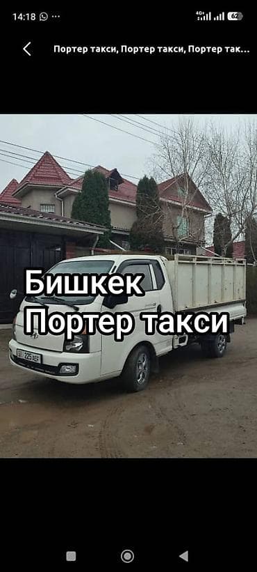 sprinter 2003: Заказать Хендай портер, Вывоз строй мусора — 1