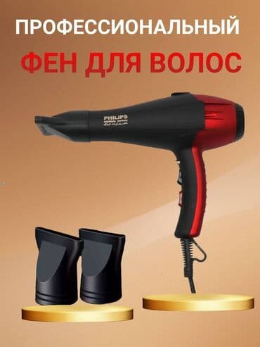 машина сушилка: Фен Philips, Бытовой — 5