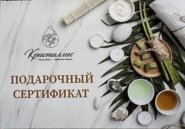 масажь: SPA-салон | Массаж — 1