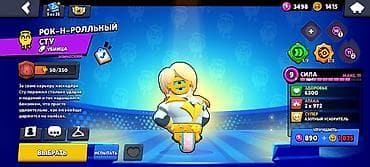 сары булун: Игровой аккаунт Brawl Stars Основное: - Путь к славе: 6503 трофея — 9