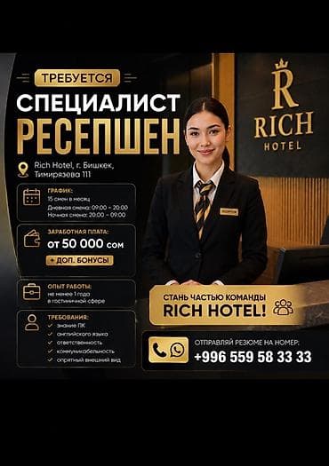 Хостес. 1-2 года опыта