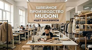 Требуется заказчик в цех | Женская одежда, Мужская одежда, Детская одежда | Платья, Штаны, брюки, Юбки